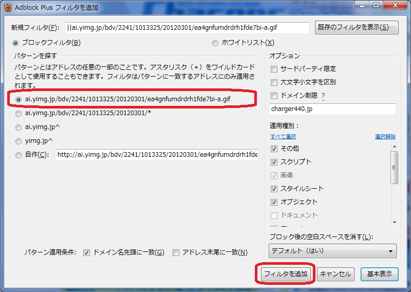 リーブ21の糞広告を消す方法 簡単です リーブ21の糞広告を消す方法